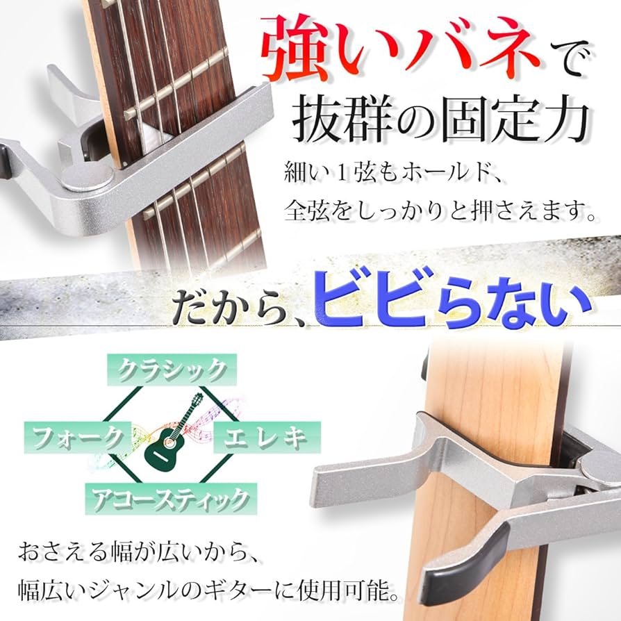 Amazon | Phoenix ワンタッチ ギターカポタスト【type R】巾着袋